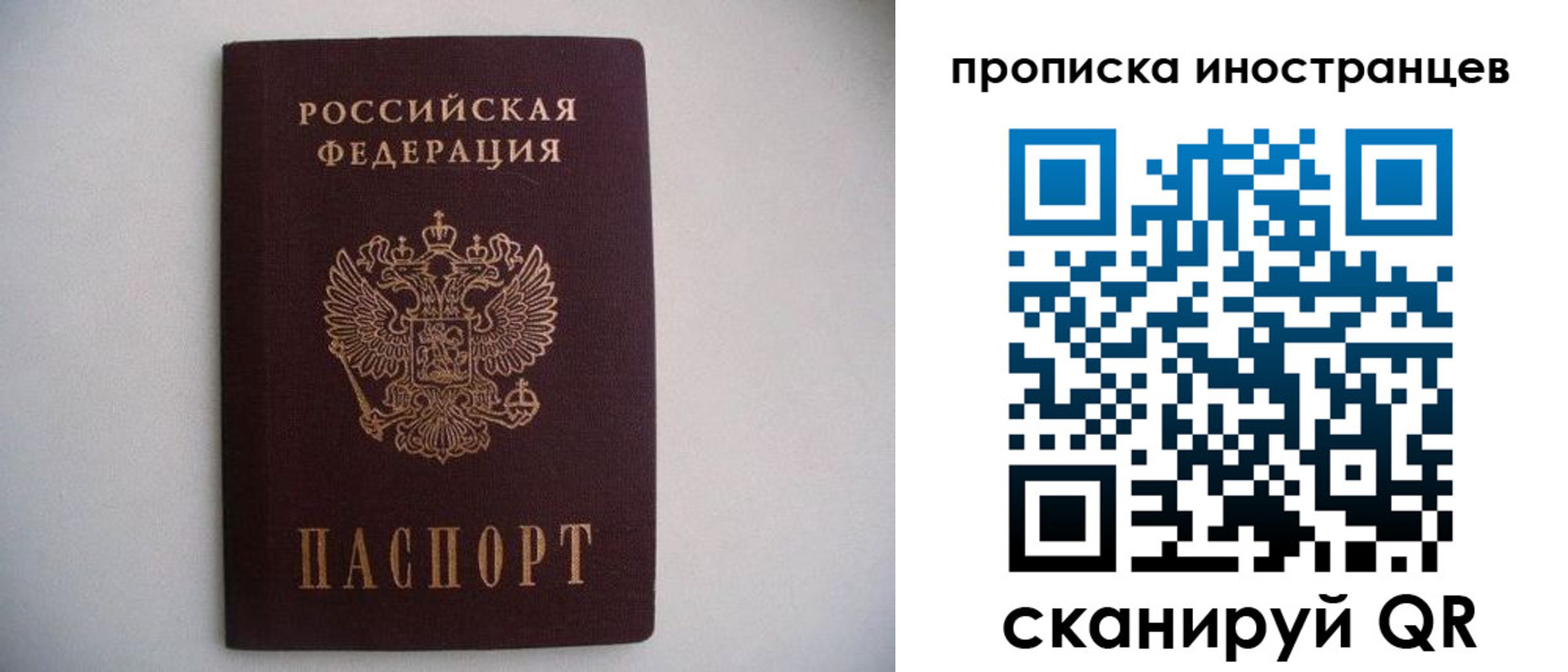 временная регистрация недорого в Изобильном