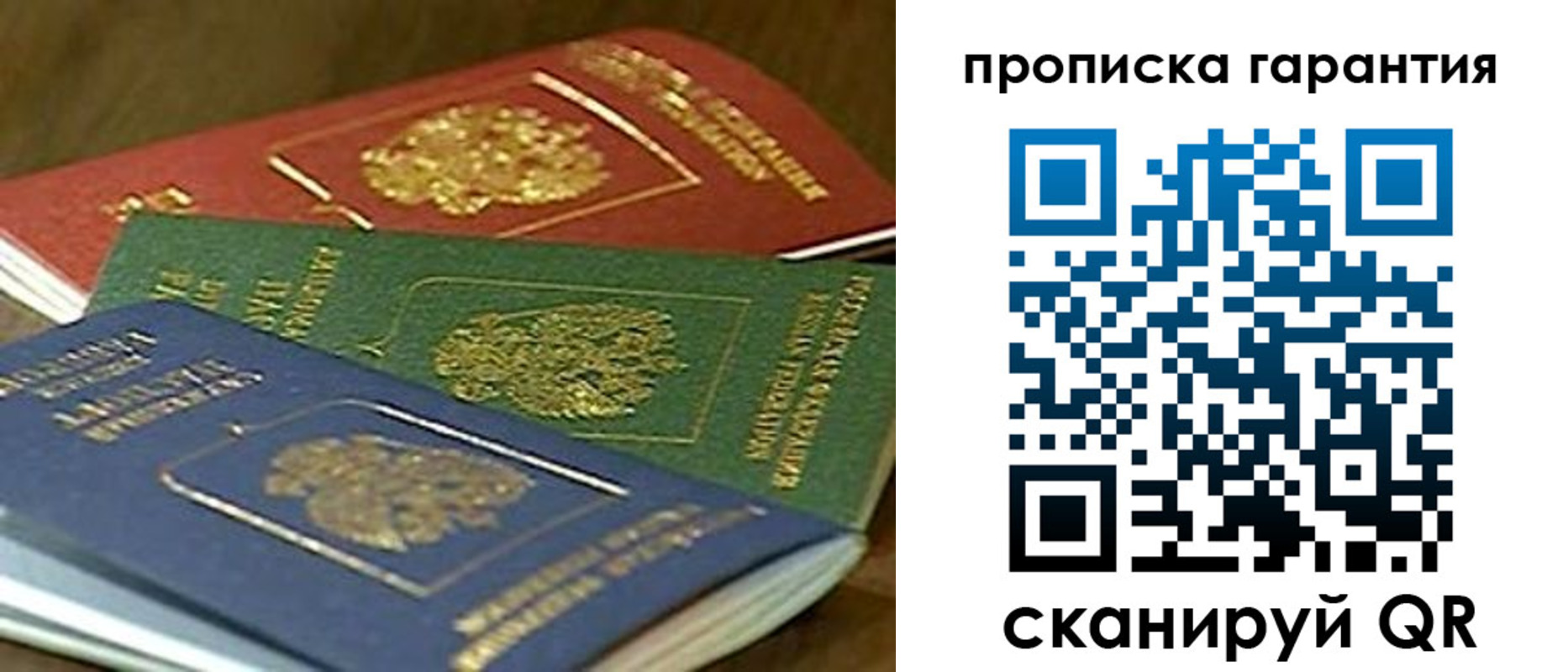 временная регистрация для школы в Изобильном