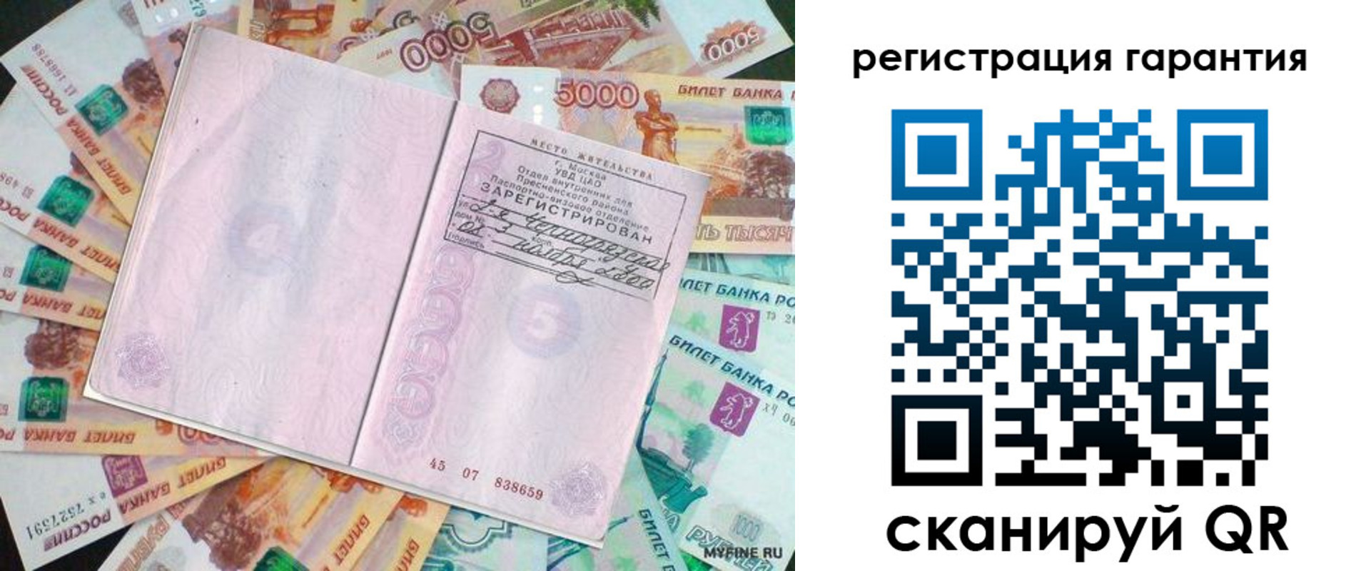 временная регистрация купить в Изобильном